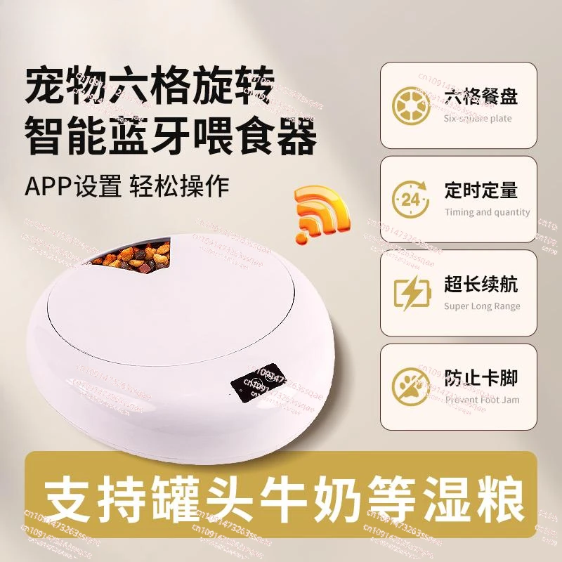 Pet Multi-grid Disc Automatic Smart Bluetooth Feeder Cat and Dog Feeder Kitten and Puppy Wet and Dry Food Feeder