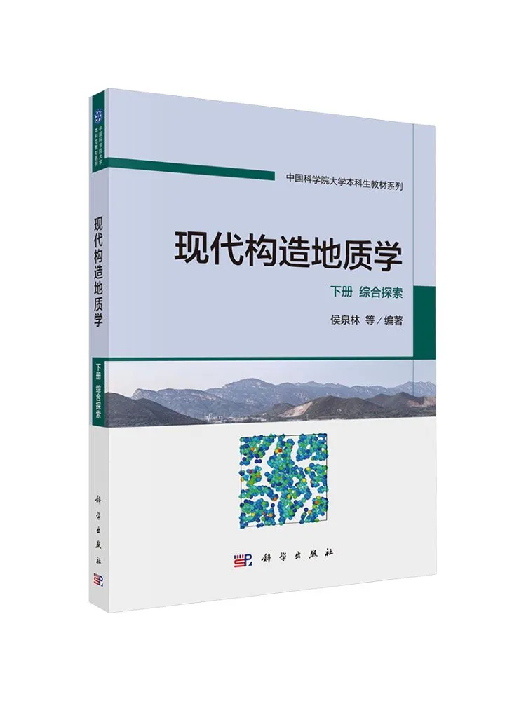 Book-Winshare Modern Structural Geology Volume Ii Comprehensive Exploration