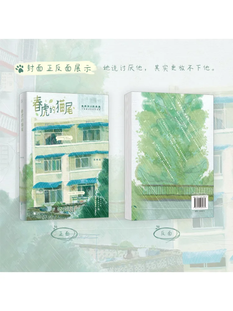 Buch-Winshare Spring Tiger's Cat Tail Langnan Flower