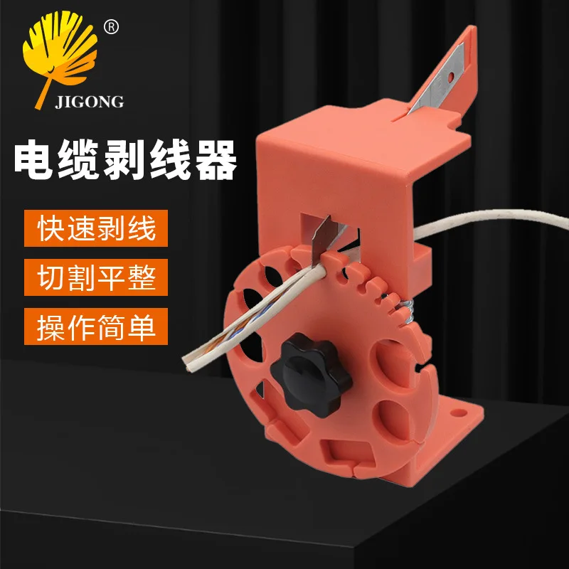 Cable Stripper Manual Quick Wire Stripper Adjustable Handheld Wire Stripper Plastic Rubber Material Outer Sheath Peeler