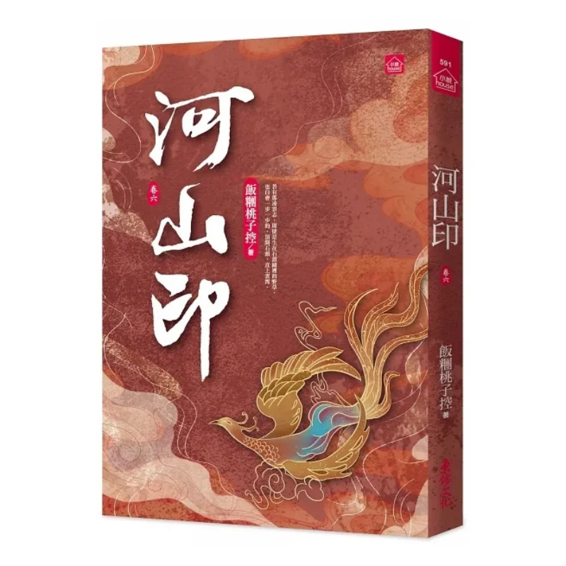 

Печать River And Mountain 6 Персиковый любовник рисовых шариков Dongyou 9789864673957 Книга