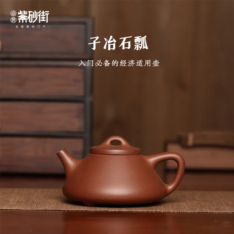 

225MLYixing Purple Clay Teapots t《Ziye Stone Ladle》Filter Kettle Master Handmade Gift Teaware