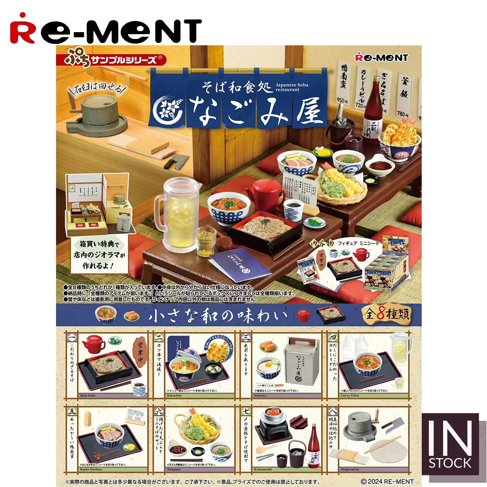 

[In Stock] Original REMENT Scene [RE-MENT] - Japanese Soba Restaurant Nagomiya -REMENT2024