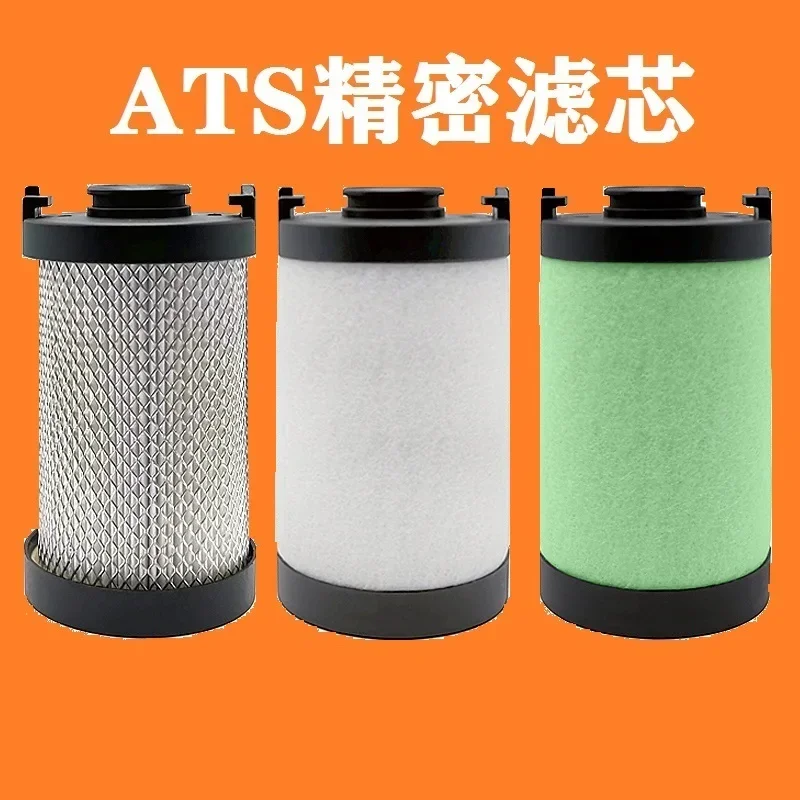 ATS precision filter element 0020 0045 0070 0100 0125 0180E P/M/H/C/X/S