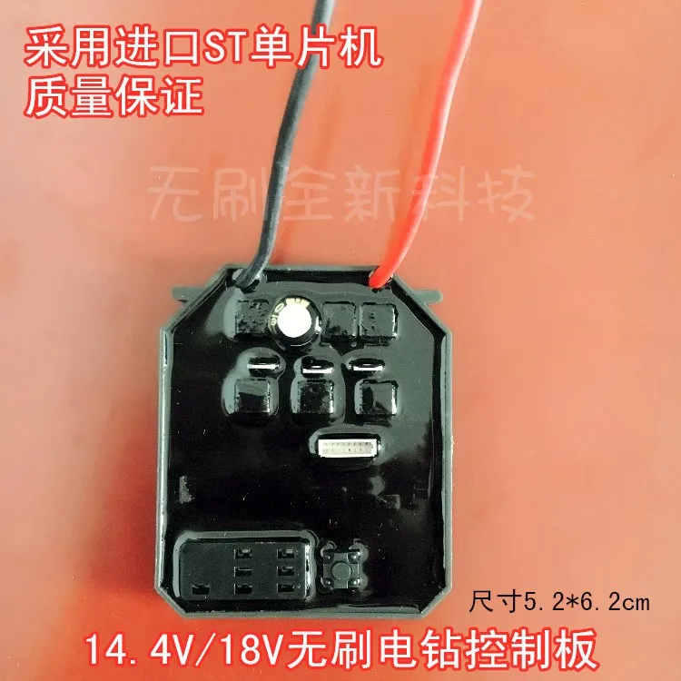 brushless electric drill control board suitable for 14.4V18V four five-string lithium battery electric hand universal driver