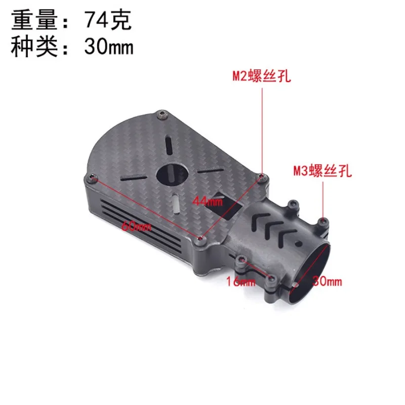 Motor Seat 30MM Unmanned Aerial Vehicle Multi Axis Aircraft with Four, Four, Six, Six, Eight, Eight Axes LF6X308