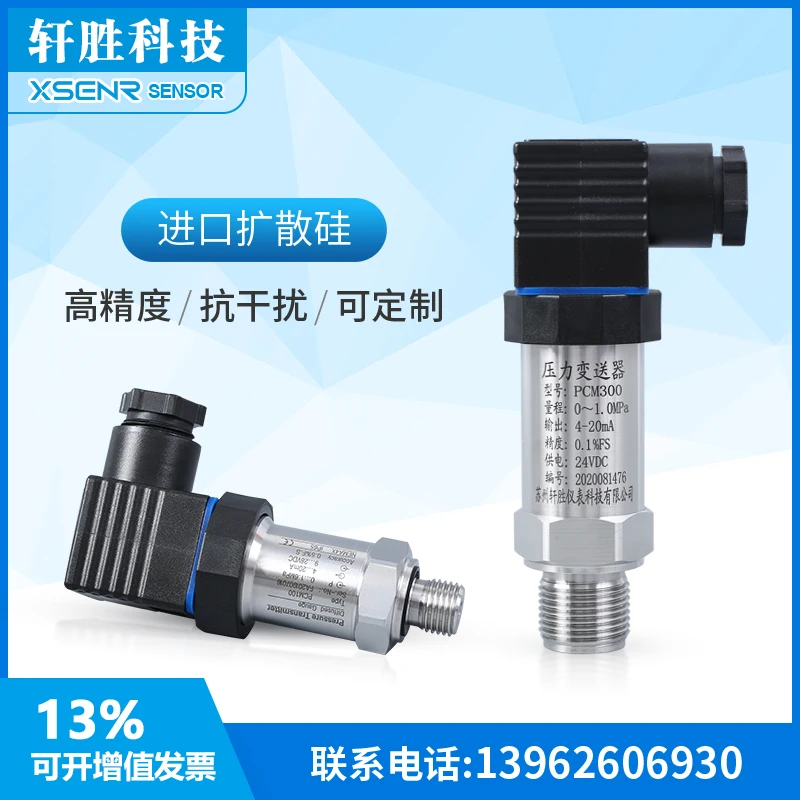 

Pcm300 High Precision Pressure Transmitter Level 0.1 Sealing Micro Leakage Test Pressure Transmitter