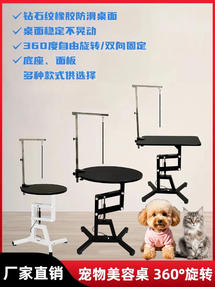 

Non-slip desktop two-way fixed 360-degree free rotation water drying table cat and dog beauty shearing hair blowing