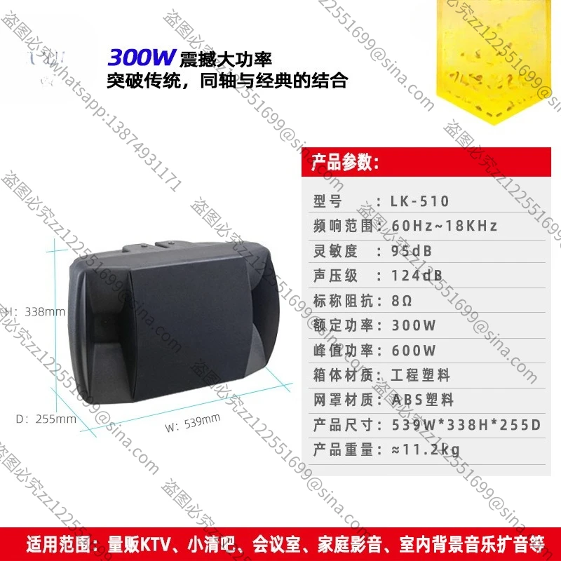 Suitable for LK-510, Three-way KTV High-power 10-inch Card Bag Speaker Audio Set