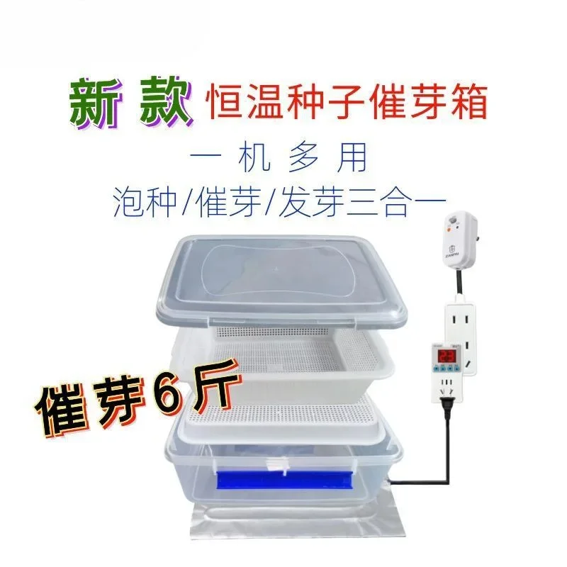 New constant temperature germination box, incubator, seed germination box