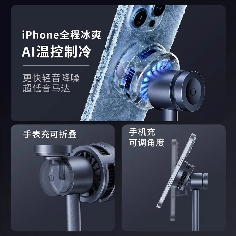 Semiconductor refrigeration wireless charging, magnetic mobile phone holder