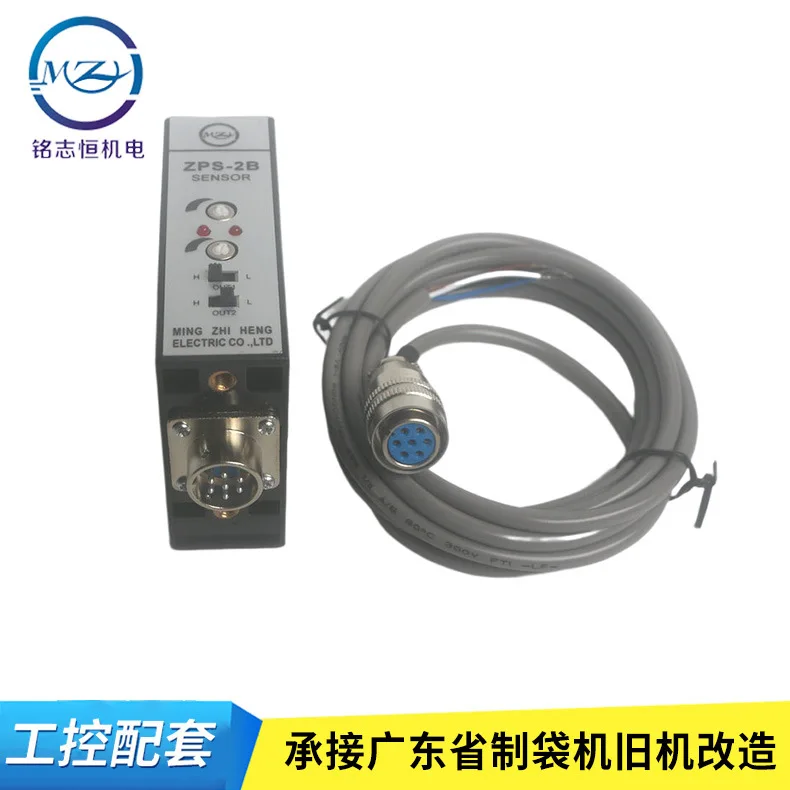 

2025 slot type photoelectric switch ZPS-2B deviation correction sensor analog output photoelectric sensor photoelectric switch
