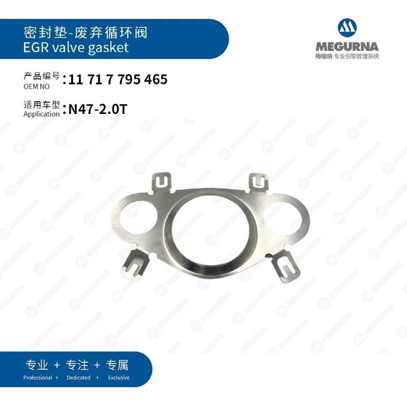

N47 2.0T Engine EGR valve Gasket FOR BMW 116d 118d 120d 123d 318d 320d 330d 525d 530d X1 E81 E82 E84 E87 E88 E90 E91 11717795465