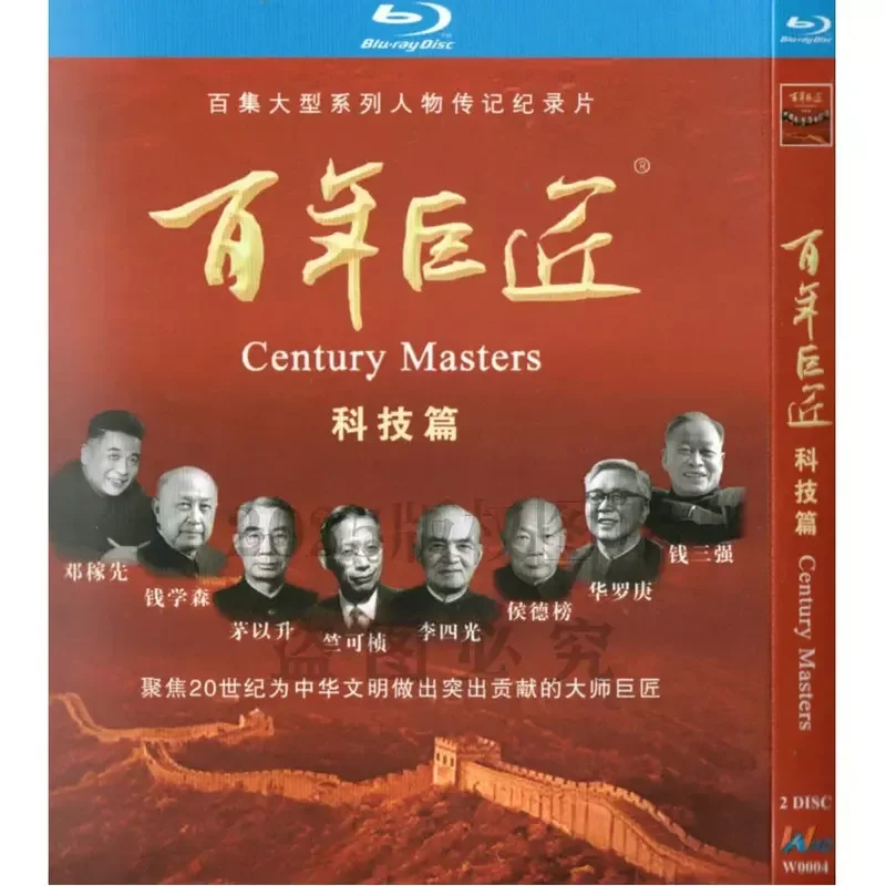 

Domestic 100-Episode Biographical Documentary A Century-Old Master Drama Plus Technology High-Definition BD Blu-ray 4-Disc