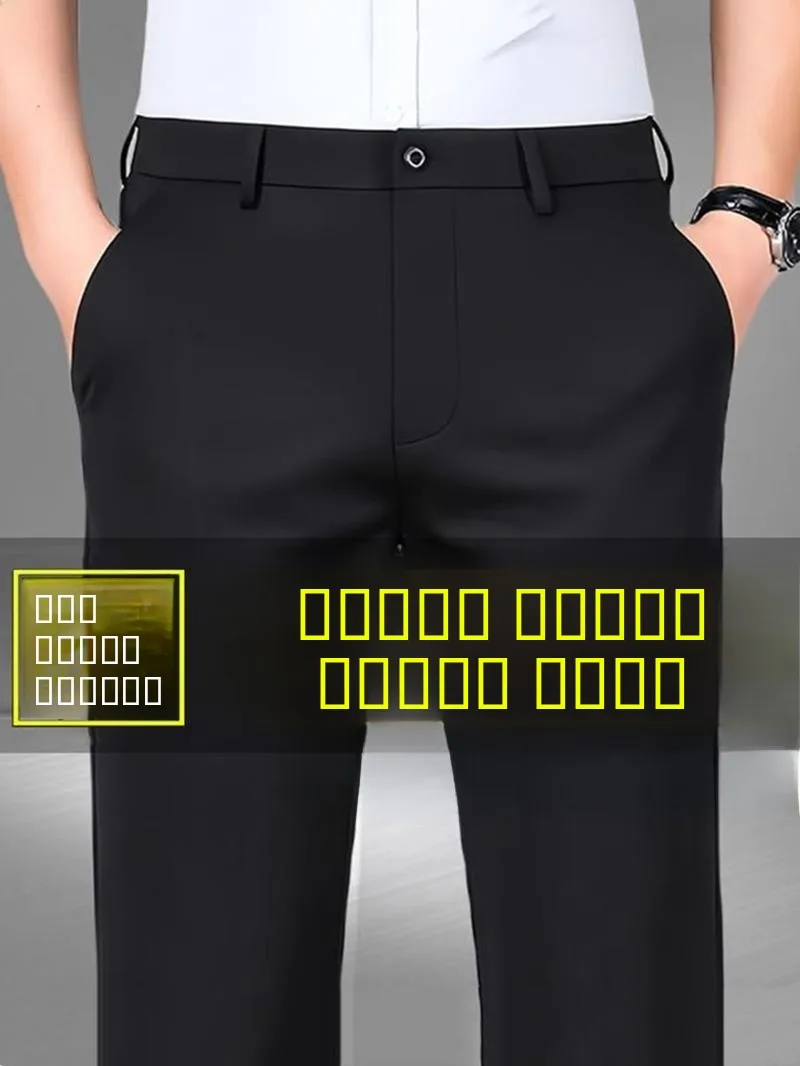 

Мужские повседневные брюки прямого кроя из ледяного шелка с высокой эластичностью, не мнущиеся, для мужчин среднего возраста, весна-лето-осень-зима