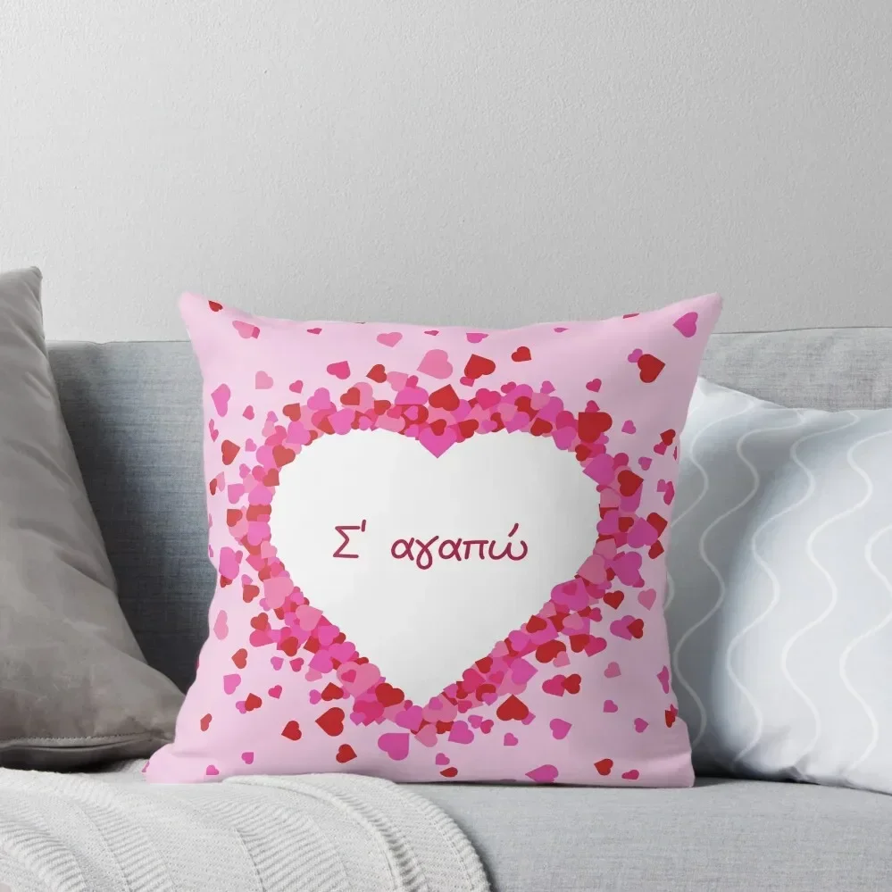 Σ' αγαπ?, S' agapó, I love you in Greek, Greek love phrase, Greek Valentine's Day Throw Pillow Cushions Cover pillow