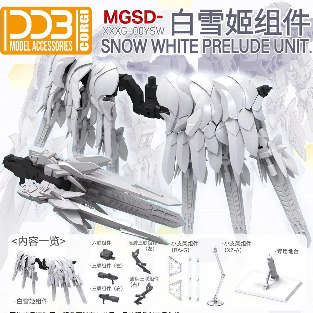 

DDB Model MGSD Xxxg-00ysw Wing Snow White Prelude Accessories Assembly Model Kits Anime Figure Robot Plastic Model Gifts Toys