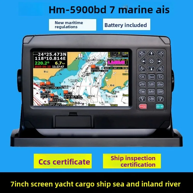 

HM-5900BD7 Class B AIS Chartplotter with BDS/GPS – 7" Marine Navigation System, Built-in Battery, CCS Certified, Collision Avoid