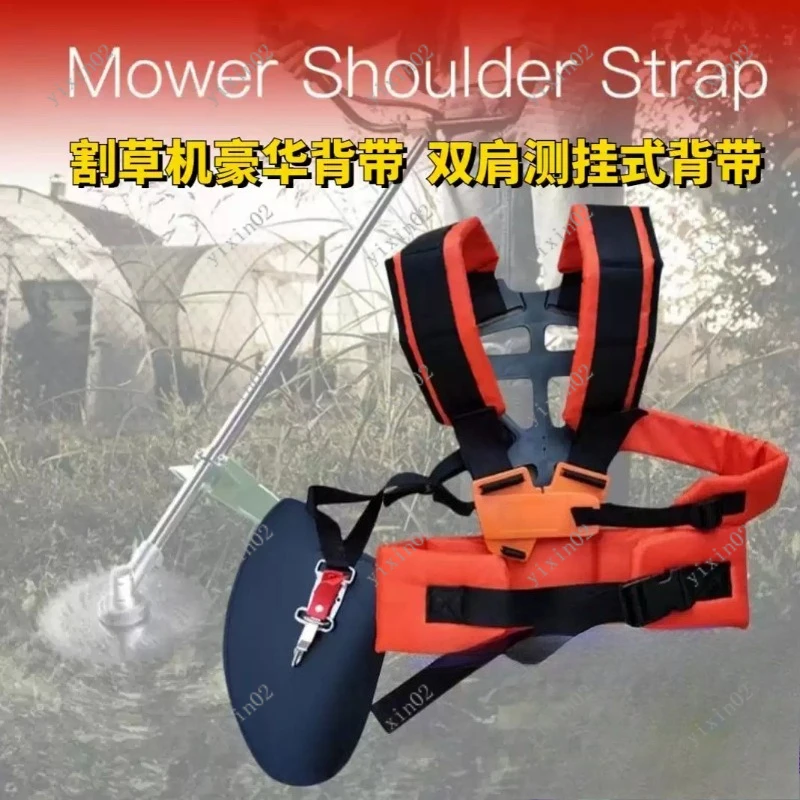 

Comfort Padded Lawn Mower Double Shoulder Harness Waist Strap Labor‑Saving Design