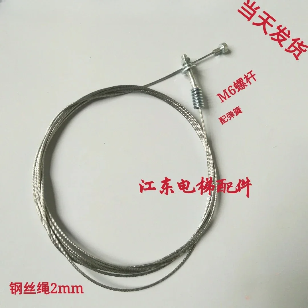 

10PCS Elevator wire rope/Jiangnan fast hall door wire rope/Otis MS/hall door/car door wire rope