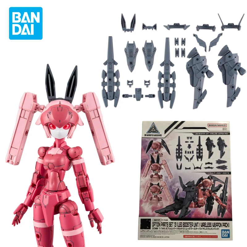 In Stock Bandai 30MM OPTION PARTS SET 13 LEG BOOSTER UNIT/ WIRELESS WEAPON PACK Assembled Model Animation Action Figure Toy Gift