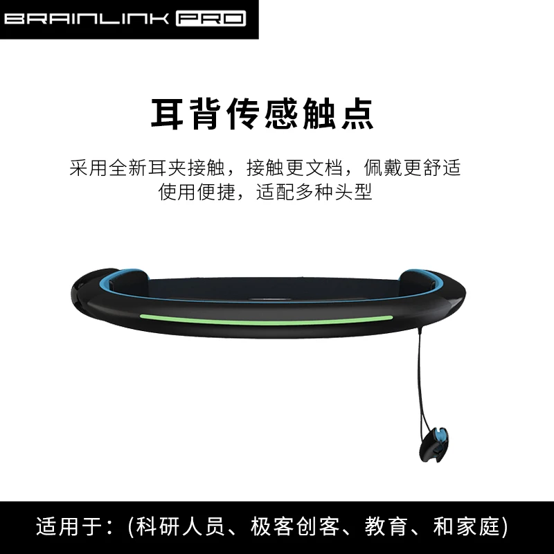 Brain wave instrument BrainLink Pro mental power headband flagship brain wave detector EEG temperature heart rate