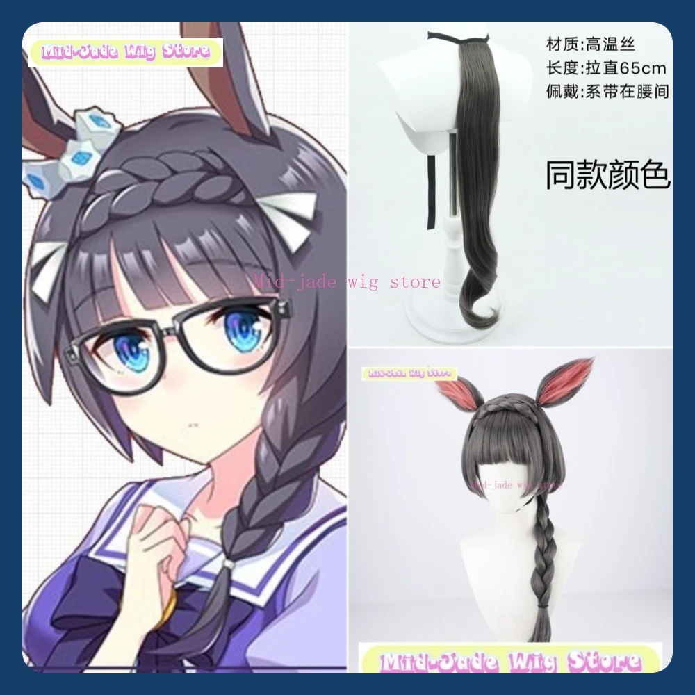 Магазин париков среднего нефрита Uma Musume Zenno Rob Roy, парик для косплея, аниме, игра, ролевая игра, вечеринка на Хэллоуин, синтетические волосы