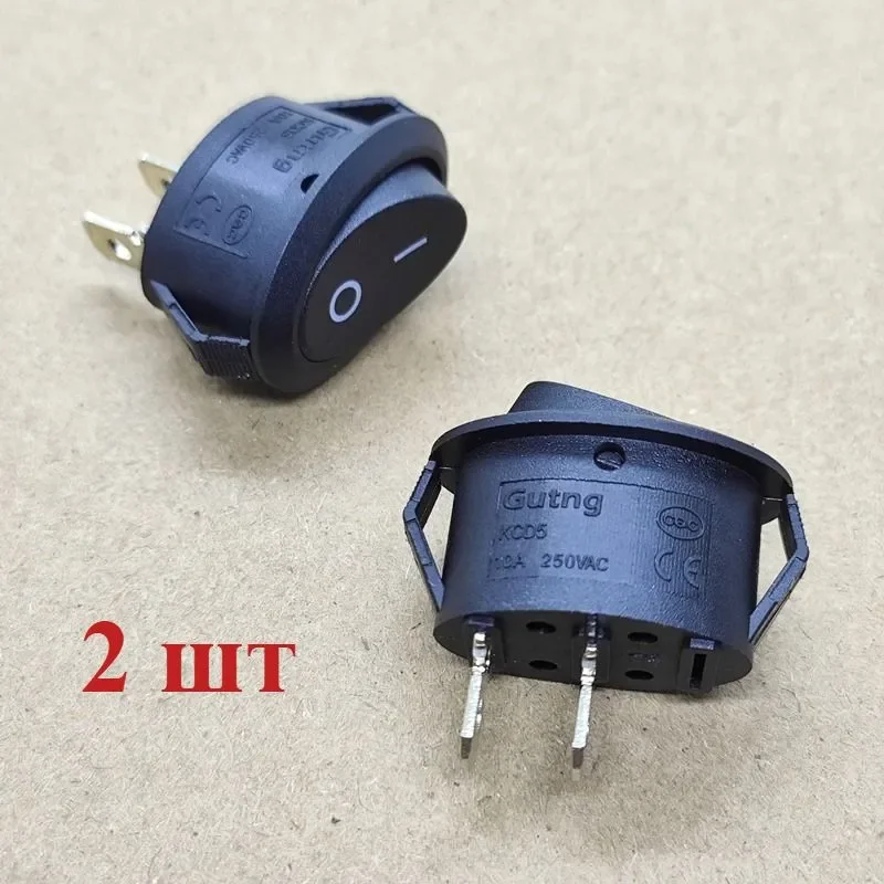 2 шт. KCD5 овальный переключатель для лодки, 2-контактный, 2-скоростная кнопка чайника, 10 А