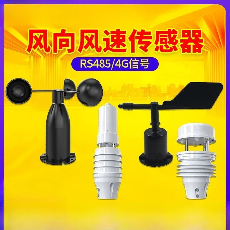 

Wind speed and direction sensor Outdoor three-cup high-precision meteorological measurement monitoring