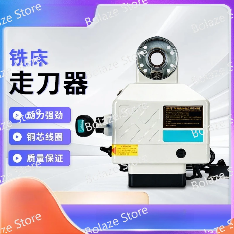 Milling Machine Power Feed Electronic Auto Feeder High Precision Full Specifications Accessories