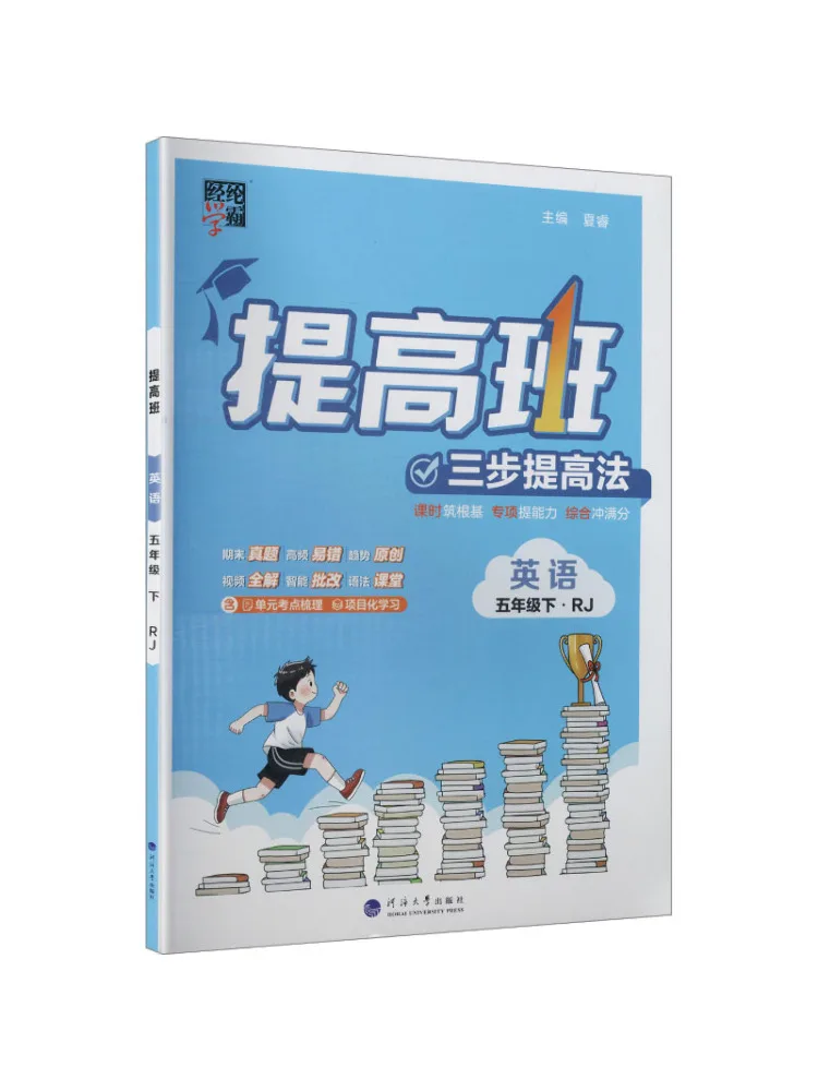 Book-Winshare Al Standard English Course 5 People's Education Press Pep Edition Advanced Class For Excellent Students