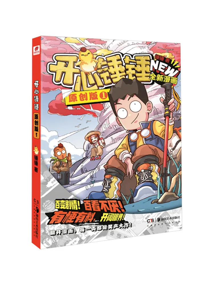 

Книга-игра Winshare Happy Hammer 1, оригинальное издание