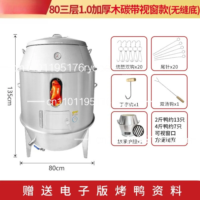 Roast Duck Stove Type 80 with three-storey windows Roast Duck Stove Commercial Gas Charcoal Roasted /