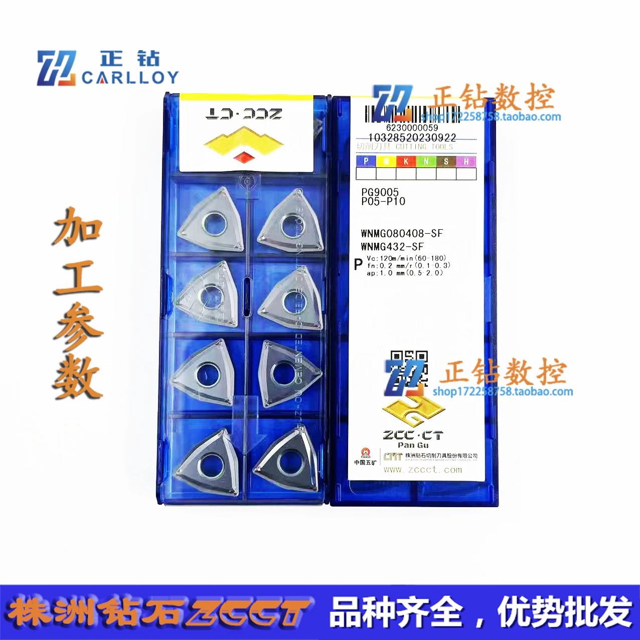 WNMG080408-SF P05T YBH053 YNG151C PG9005 ZCC.CT Cemented Carbide Turning Insert