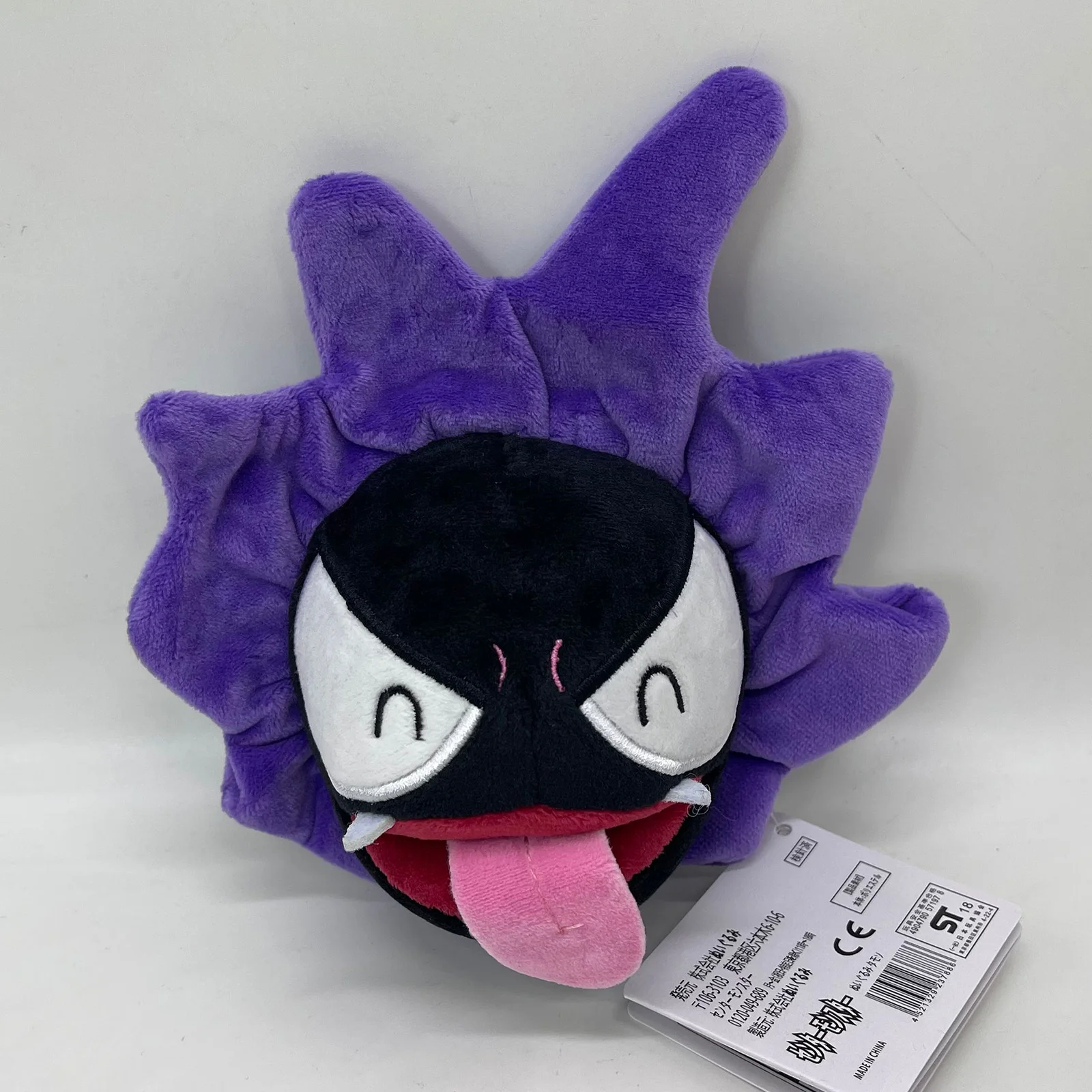 Pokemon Gastly Plush Soft Toy Doll Teddy Naughty Style 6