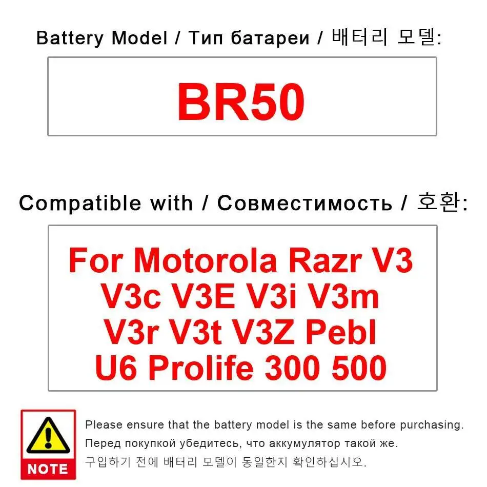 بطارية الهاتف المحمول BR50 710Mah لموتورولا موتو رازر V3 V3c V3E V3i V3m V3r V3t V3Z Pebl U6 Prolife 300 500 #1