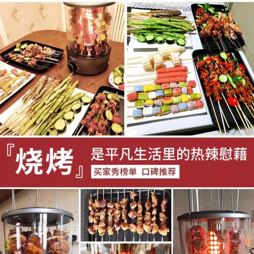Skewer machine household electric barbecue grill indoor smokeless fully automatic rotating barbecue machine