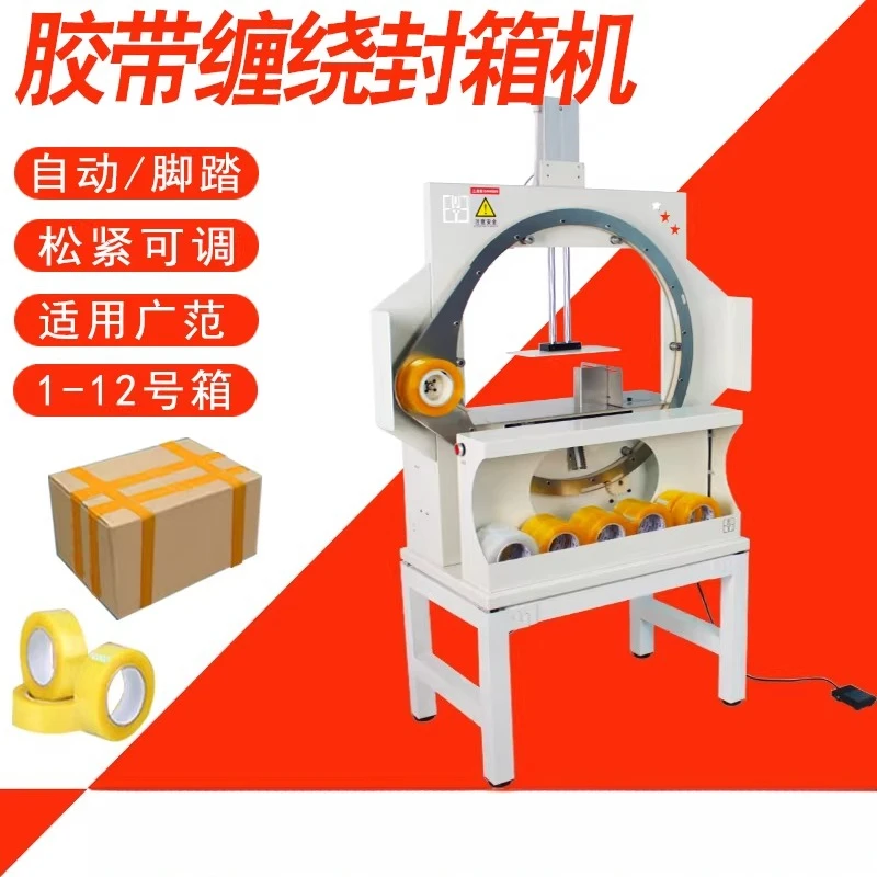 

Tape winding sealing machine Wrapping carton Foam box Adhesive paper Automatic baler Cross sealing machine