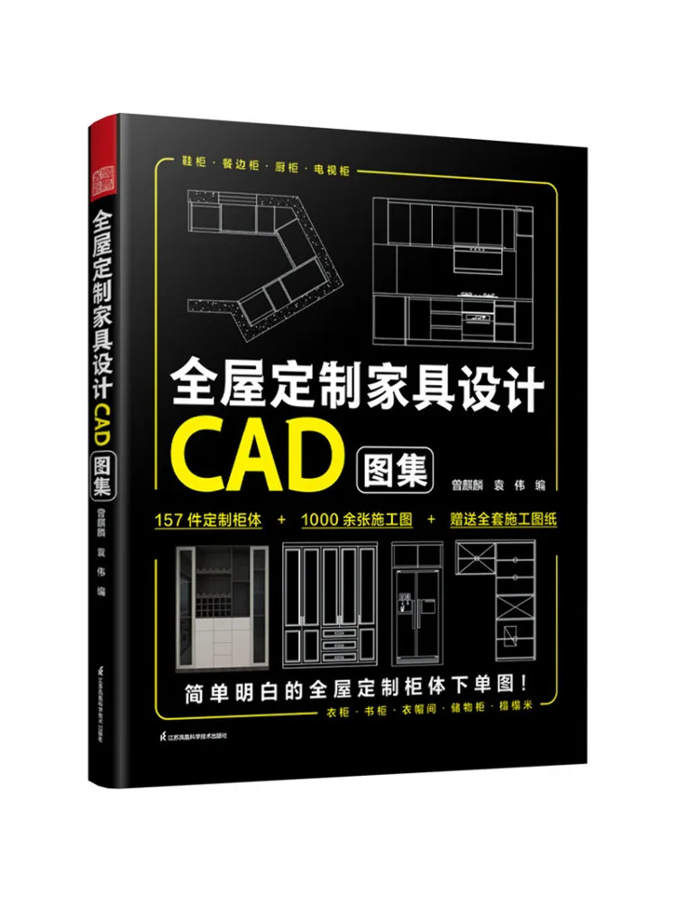 Book-Winshare Customized Furniture Design Cad Atlas For the Entire House