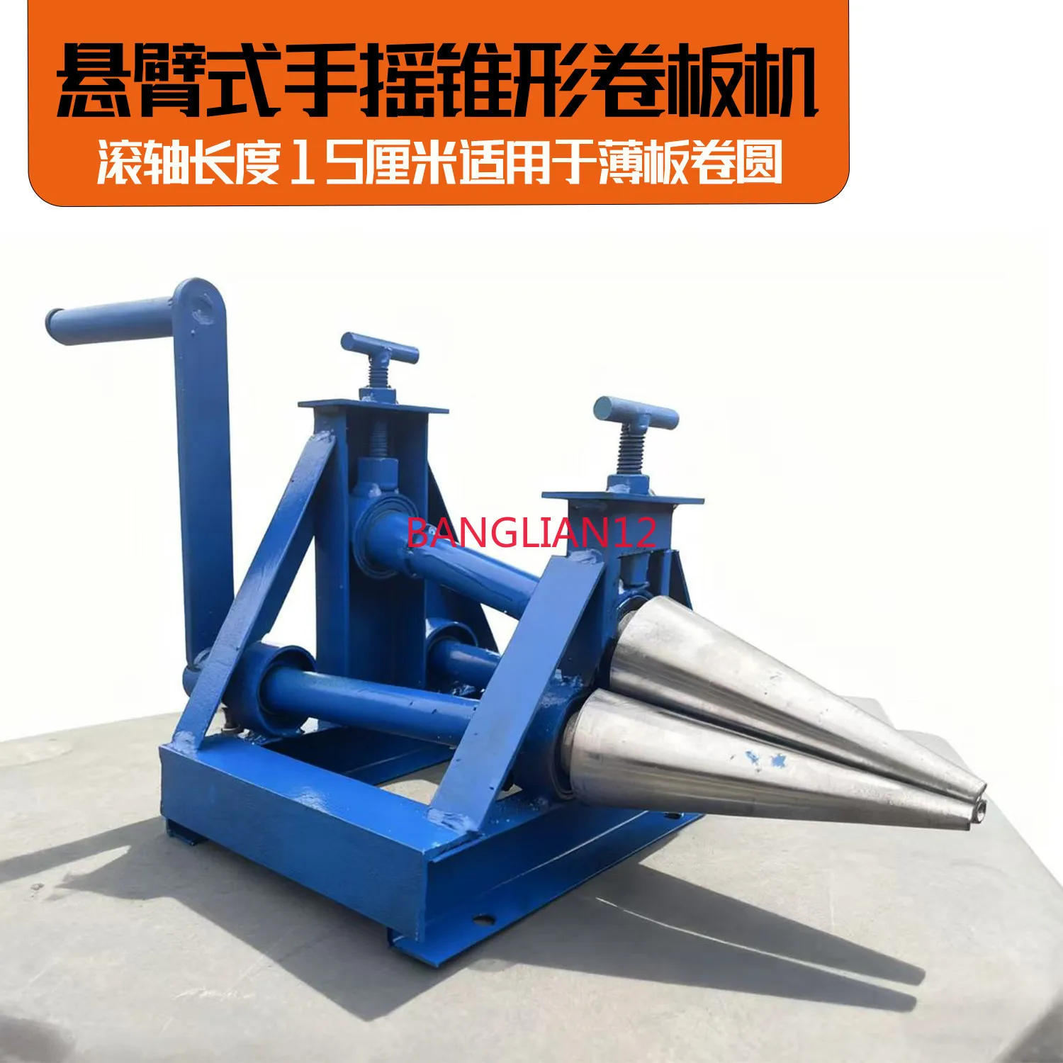 

Ручной конический закруглитель, конический закруглитель с выносной головкой, конический закруглитель для заготовок