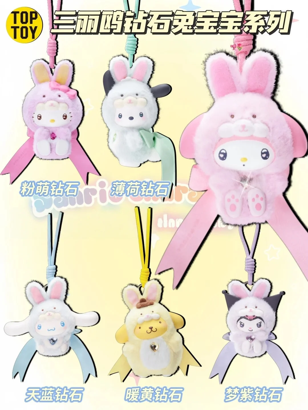 

Новый оригинальный Sanrio мультфильм алмазный кролик детская серия плюшевая глухая коробка Kuromi Hellokitty Macaron кулон Kawaii игрушки подарки для девочек