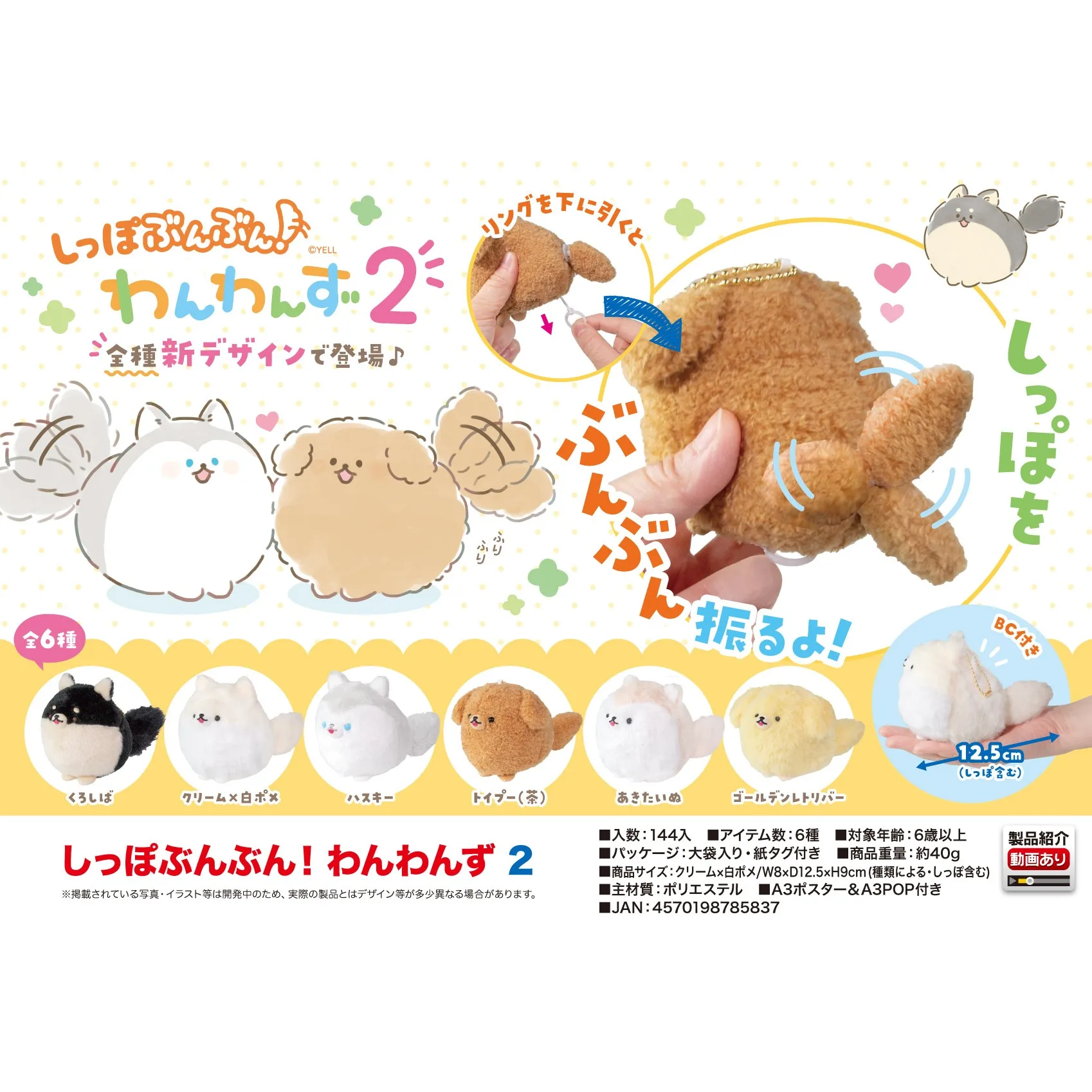 ¡Variciar colas de 12,5 cm! Perros 2 mascota pull-string Shiba Inu Pomeranian Husky Toy Poodle Akita Inu golden retriever BC colgante