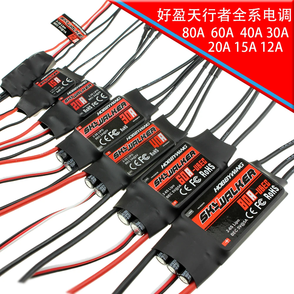 

Hobbywing Skywalker 20A 30A 40A 50A 60A 80A ESC контроллер скорости с UBEC для RC FPV квадрокоптера радиоуправляемых самолетов вертолетов