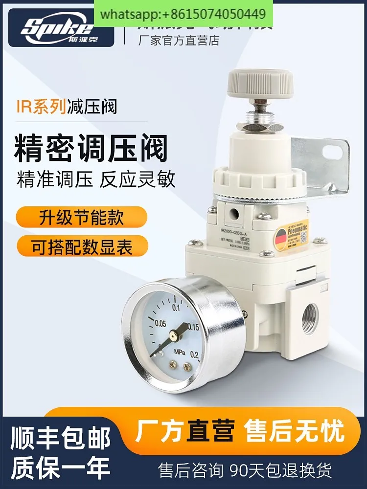 

Pneumatic precision pressure regulating valve IR2000/2010/2020-02BG-A air constant pressure SMC type pressure reducing valve