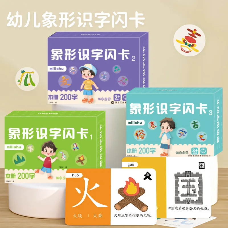 Pictographic Literacy Card, 3-6 Year Old Children's Early Education Enlightenment Chinese Character Recognition Card