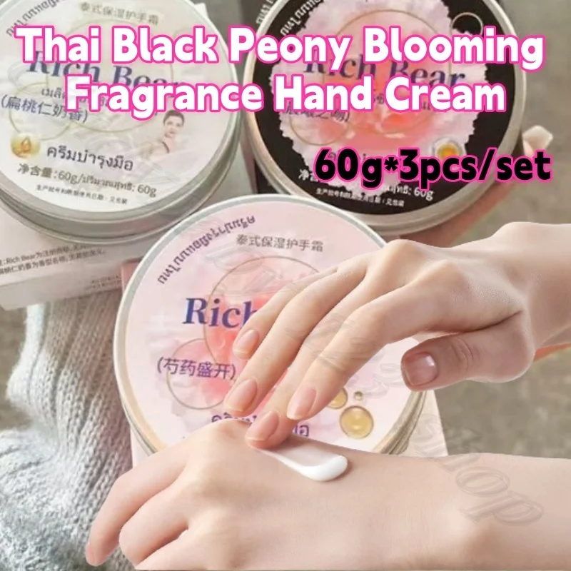 Thai black peony bloom fragrance hand cream almond milk light fragrance fresh moisturizing improve skin tone 60g*3cs