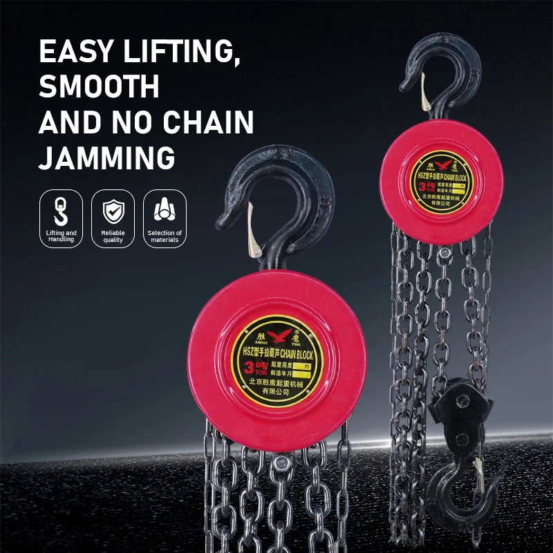 รอกโซ่แบบมือหมุน 3 เมตร อุปกรณ์เสริมรอกเครน รอกยกของสำหรับใช้ในบ้านและอุตสาหกรรม รอกยกแบบใช้มือ 1 ตัน 2 ตัน 3 ตัน รอกโซ่ยกแบบใช้มือ