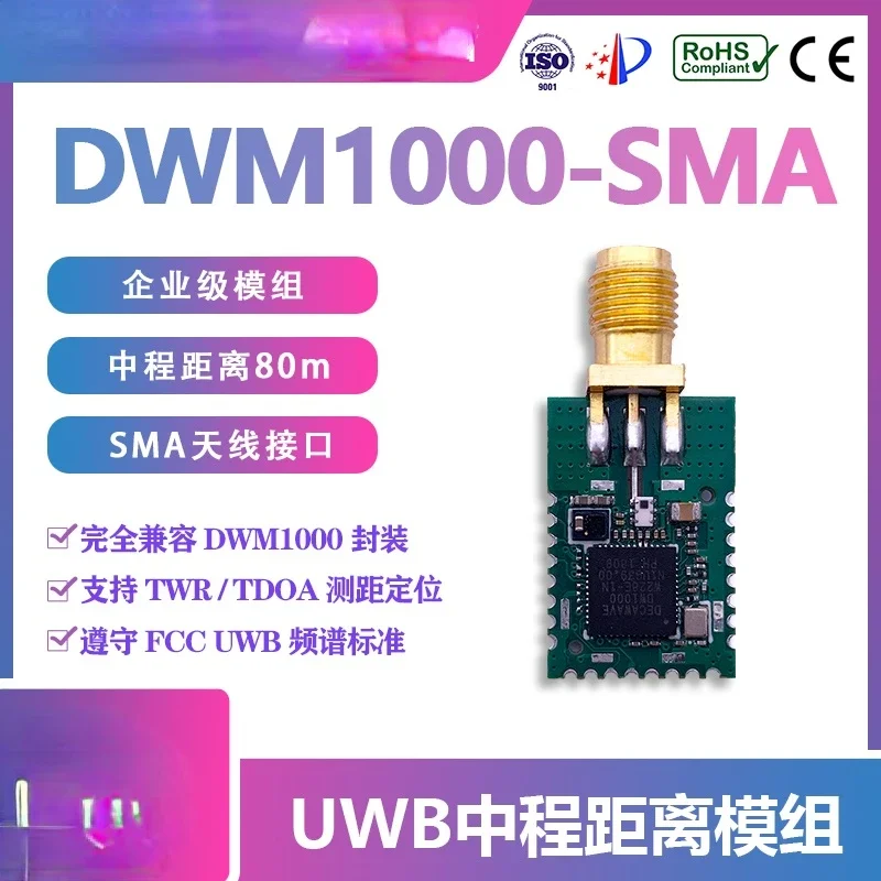 Ultra-wideband special positioning Super ranging DW1000 DWM1000-SMA module