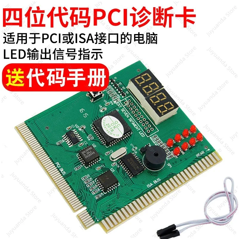 Desktop 4-bit Computer Fault Diagnosis Card PCI Main Board Diagnosis Card, Four-bit Test Detection Card with Manual