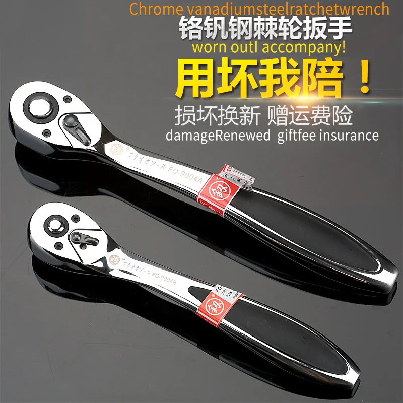 Japan\'s Fukuoka Tool Quick Ratchet Wrench Automatic Two-way Universal Small Fly in The Fly Big fly Wrench Set Jinglun Auto Repai